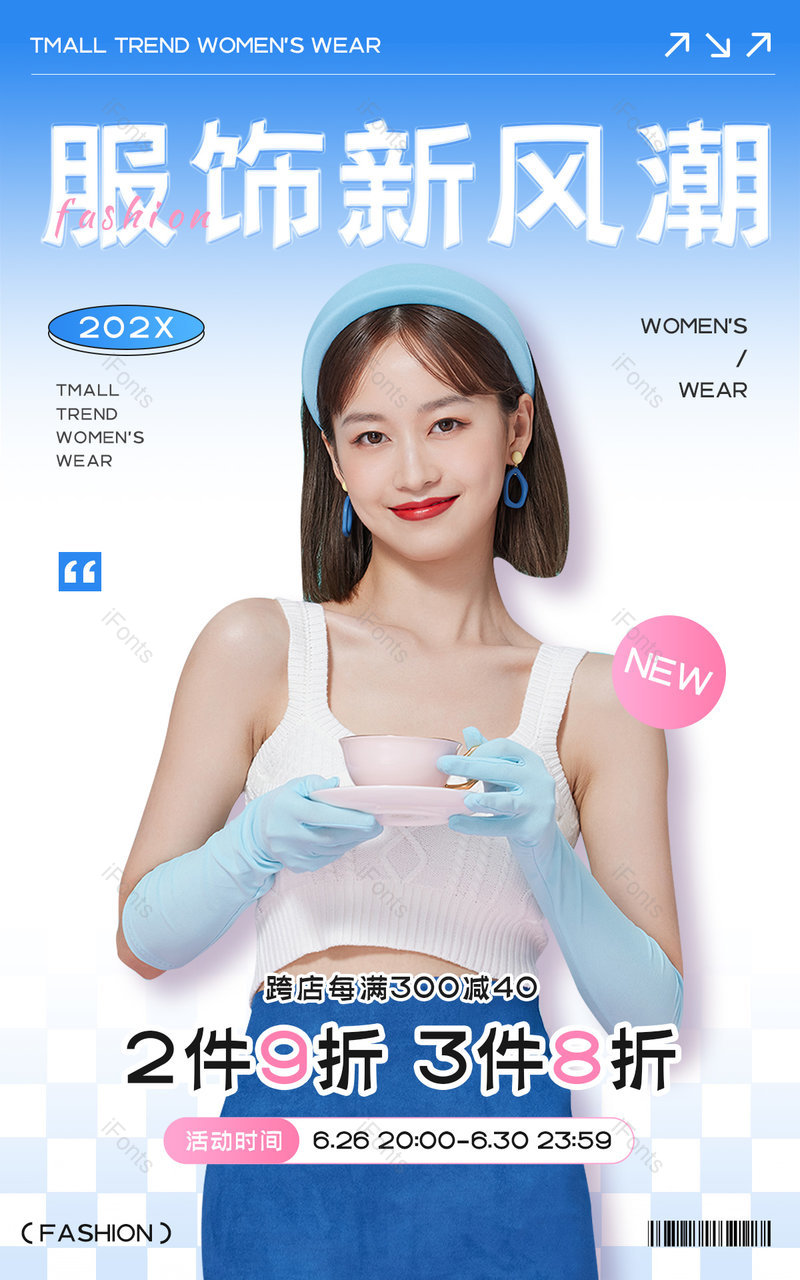 天猫服饰新风潮夏季女装活动促销海报设计,设计模板,设计模板大全,设计模板下载